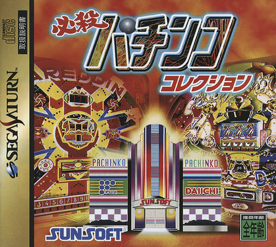 Hissatsu pachinko collection (japan)